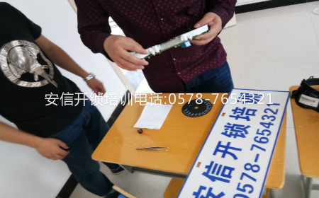 萍鄉(xiāng)開鎖培訓：學開鎖