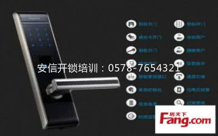 江西開(kāi)鎖修鎖培訓(xùn)：指紋鎖什么牌子好