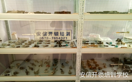 學(xué)開汽車鎖技術(shù)