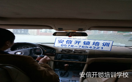 九江配汽車鑰匙培訓(xùn)