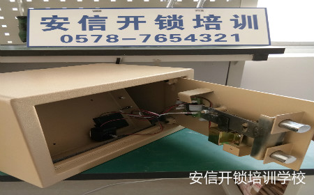 電子保險(xiǎn)柜開啟
