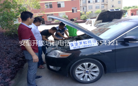 新余學(xué)配汽車遙控：配汽車鑰匙