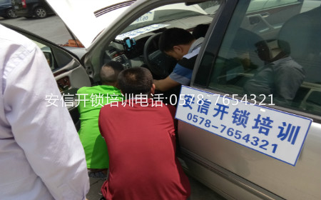 撫州開(kāi)鎖培訓(xùn)：配汽車(chē)遙控培訓(xùn)