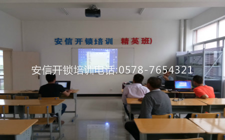 南昌開鎖培訓(xùn)：開鎖講解