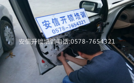 萍鄉(xiāng)學(xué)開鎖：汽車開鎖培訓(xùn)