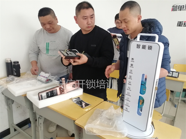 贛州智能鎖開鎖配鑰匙技術上哪學？