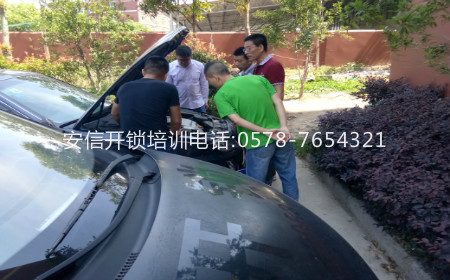 江西开锁修锁培训：汽车开锁练习