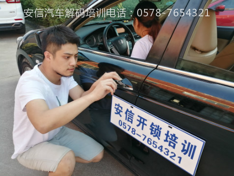 德兴学开锁配钥匙方面技术去哪学？
